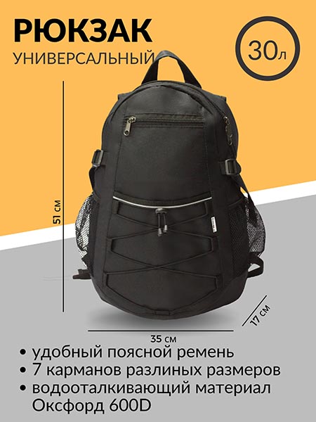 Рюкзак городской Легион 030 Рюкзак городской Легион 030