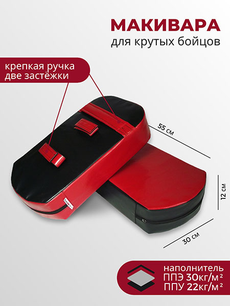 Макивара 55х30х12 см Макивара 55х30х12 см